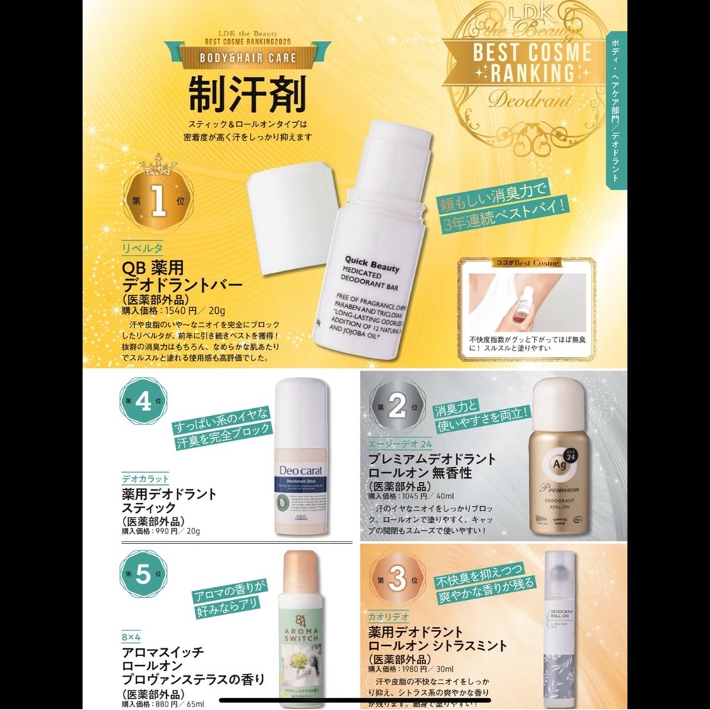 Japan libertarians Q b  x2 medicated deodorant